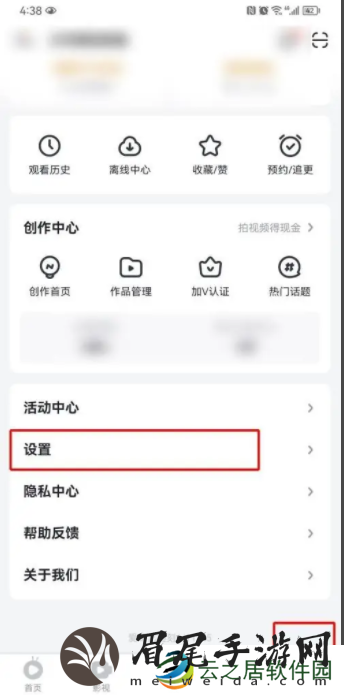爱奇艺随刻视频怎么关掉 爱奇艺随刻自动播放如何关闭