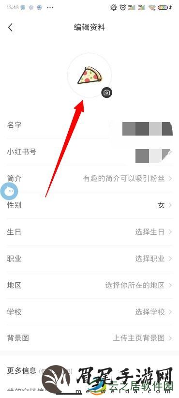 小红书怎么改头像