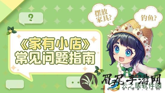家有小店怎么培养宠物 家有小店宠物培养攻略