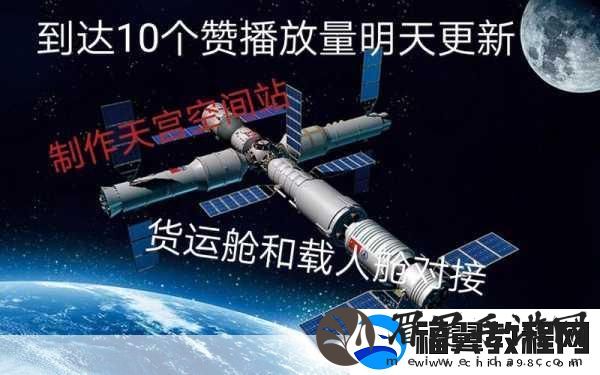 航空梦触手可及-飞行模拟器带你亲手建造火箭