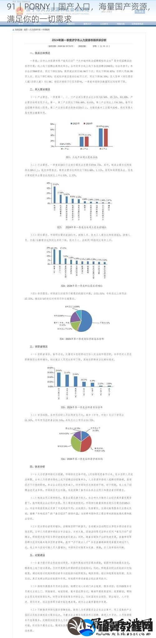 91丨PORNY丨国产入口
