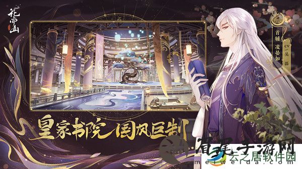 花亦山心之月男女有什么区别 花亦山心之月男女角色剧情区别说明