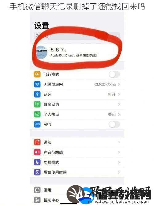 手机微信聊天记录删掉了还能找回来吗