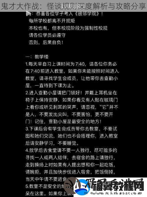 鬼才大作战