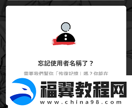 lol手游拳头账号用户名忘了怎么找回