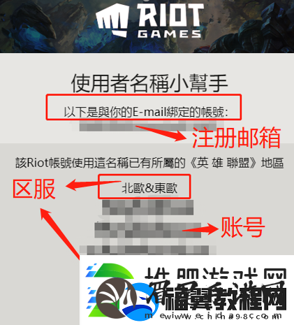 lol手游拳头账号用户名忘了怎么找回