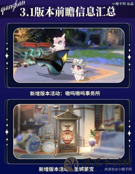 17173热门游戏榜：《崩坏：星穹铁道》3.1版本公开 《三角洲行动》黑鹰坠落终上线