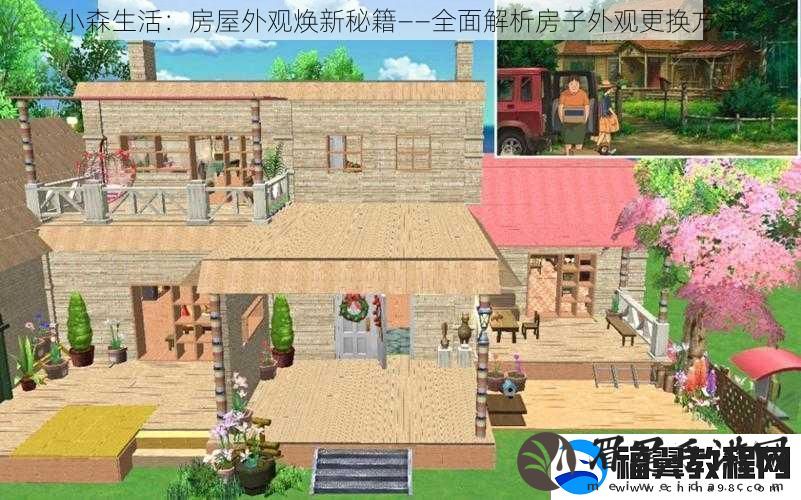 小森生活