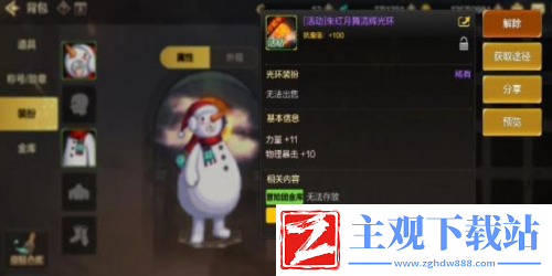 dnf手游闪耀月舞清辉光环获取方法