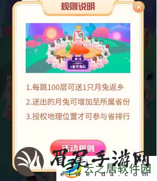 抖音月兔返乡攻略