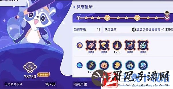 崩坏星穹铁道银河球棒侠第四关怎么过