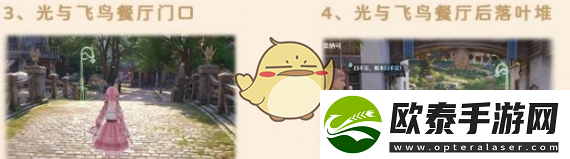 无限暖暖花愿镇路灯修理点位置