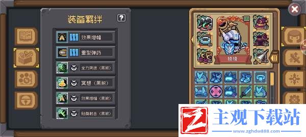 元气骑士前传星光骑士攻略
