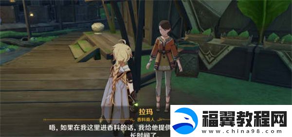 原神货比两价委托任务怎么做-原神货比两价委托任务完成攻略