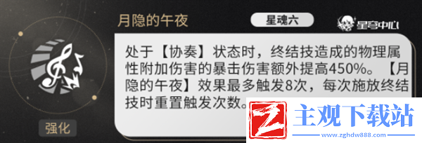 崩坏星穹铁道知更鸟星魂效果推荐