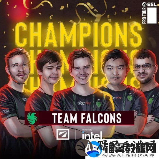 新版本再创辉煌！DOTA2梦幻联赛S23Falcons以3