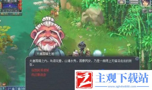 梦幻西游凌波城怎么去