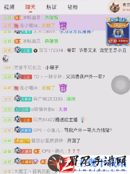 斗鱼主播大舅哥开始教学恋爱