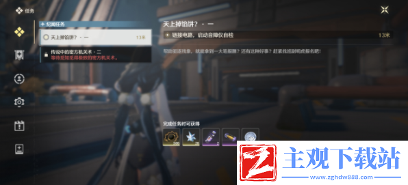 鸣潮纪闻任务大全攻略