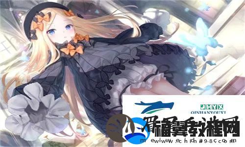 巨人精品福利官方导航为你打开新世界