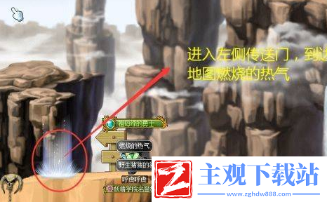 冒险岛燃烧之地任务怎么完成