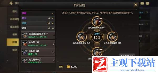 DNF手游卡片合成攻略