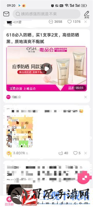 美柚APP怎么查看历史
