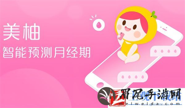 美柚APP怎么查看历史