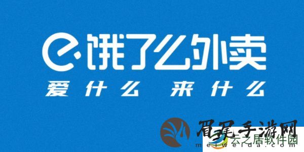 饿了么怎么分享到微信一起点餐