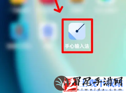 手心输入法如何语音输入 手心输入法开启键盘语音方法