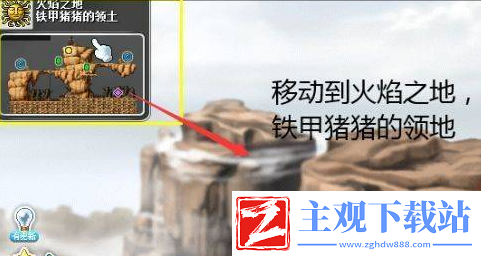 冒险岛燃烧之地任务怎么完成