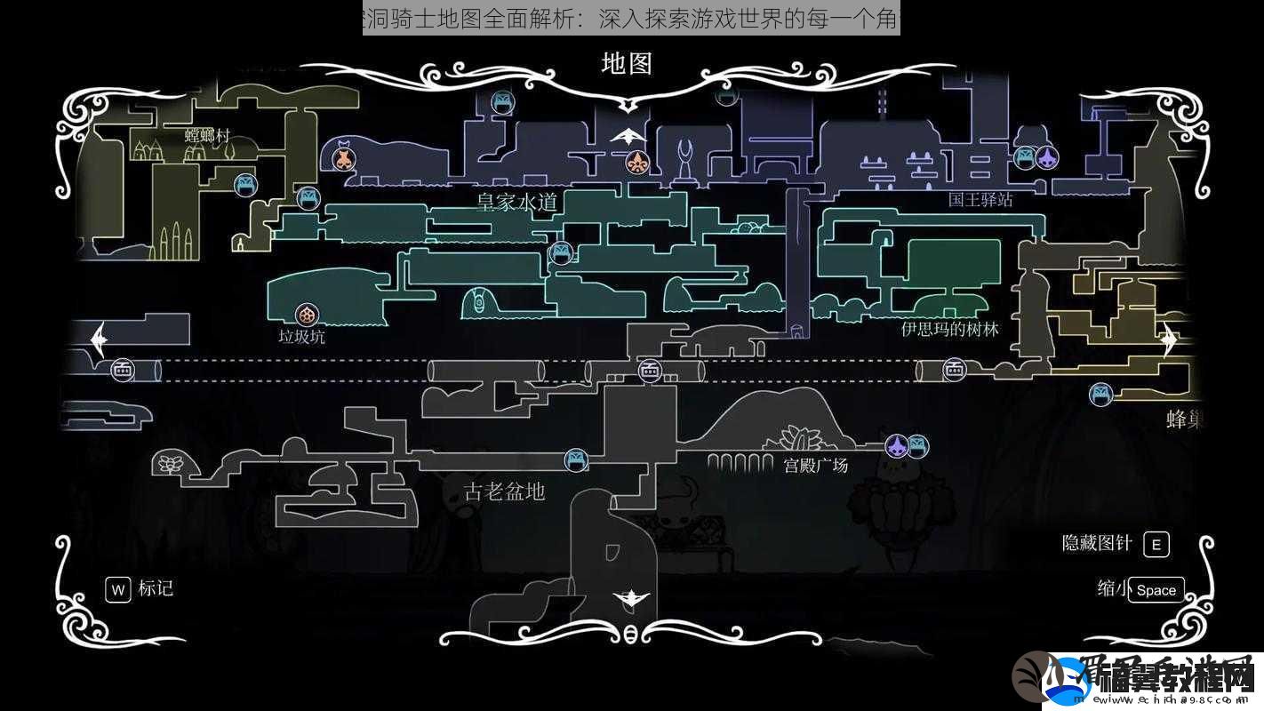 空洞骑士地图全面解析
