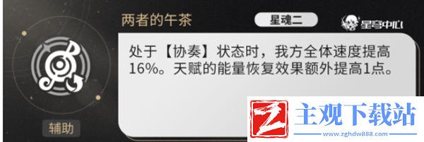崩坏星穹铁道知更鸟星魂效果推荐