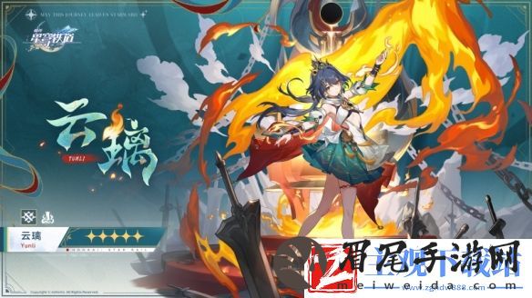 崩坏星穹铁道云璃高清立绘壁纸图片大全
