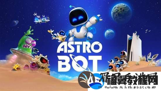 游戏博主支持宇宙机器人