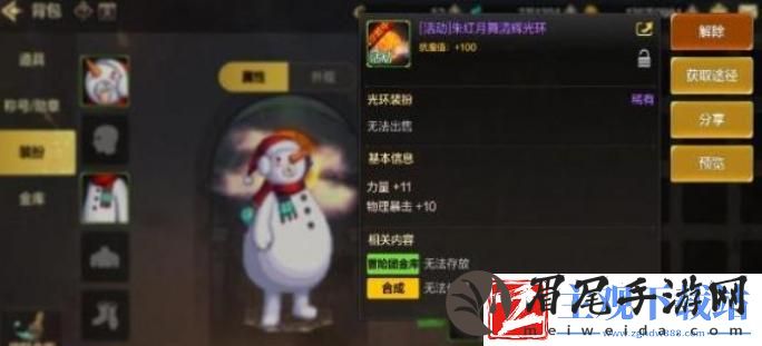 dnf手游月舞清辉光环怎么获取
