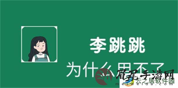 李跳跳怎么不能跳过广告了-李跳跳无法跳过广告原因介绍