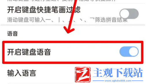 手心输入法如何语音输入