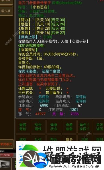 执剑行攻略大全