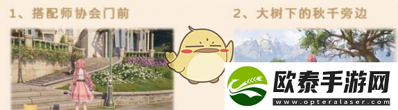 无限暖暖花愿镇路灯修理点位置