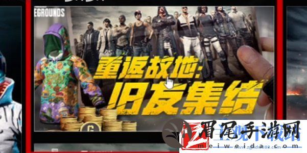 pubg重返故地在哪答题