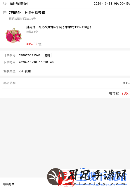 七鲜怎么拼团