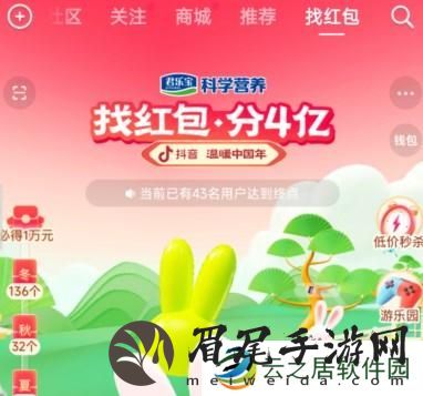2023抖音找红包分4亿666红包需要邀请多少人-2023抖音找红包分4亿666红包获取攻略