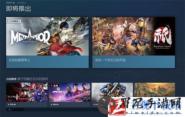 steam即将推出的游戏在哪看