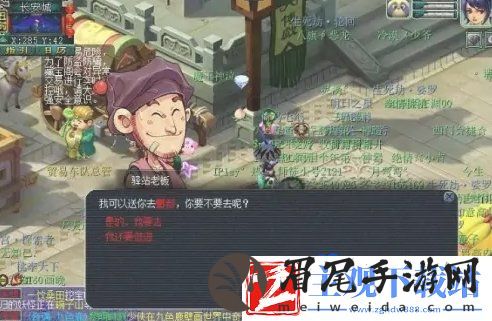 梦幻西游凌波城怎么去