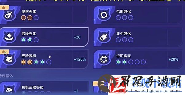 崩坏星穹铁道银河球棒侠第四关怎么过