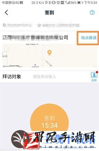 钉钉签到怎么改位置
