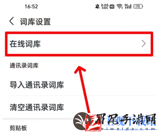 手心输入法如何添加重复字
