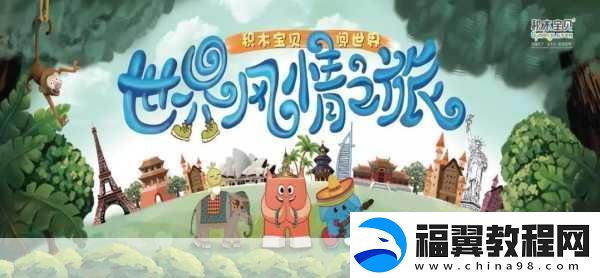 穿越次元壁