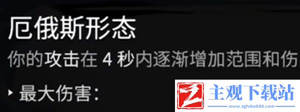 哈迪斯2魔影之焰形态推荐